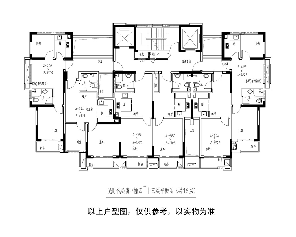 晓时代公寓2幢4-13层平面图